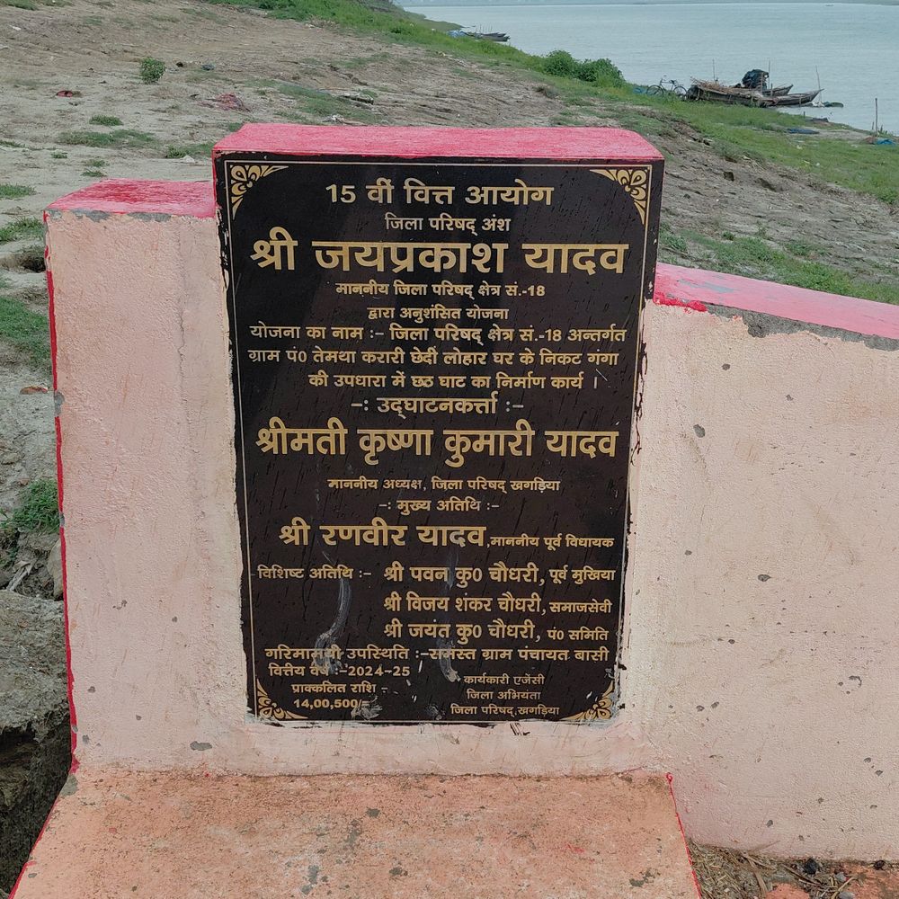 2 महीने पहले बने घाट की सीढ़ियों के नीचे कटाव:खगड़िया में मानसून से पहले बारिश में बहने लगा विकास