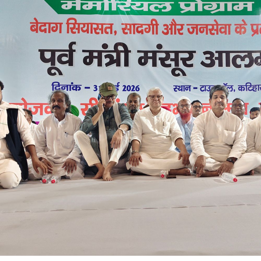 कटिहार में पूर्व मंत्री मंसूर आलम को श्रद्धांजलि:नेताओं ने योगदान और सादगी को याद किया
