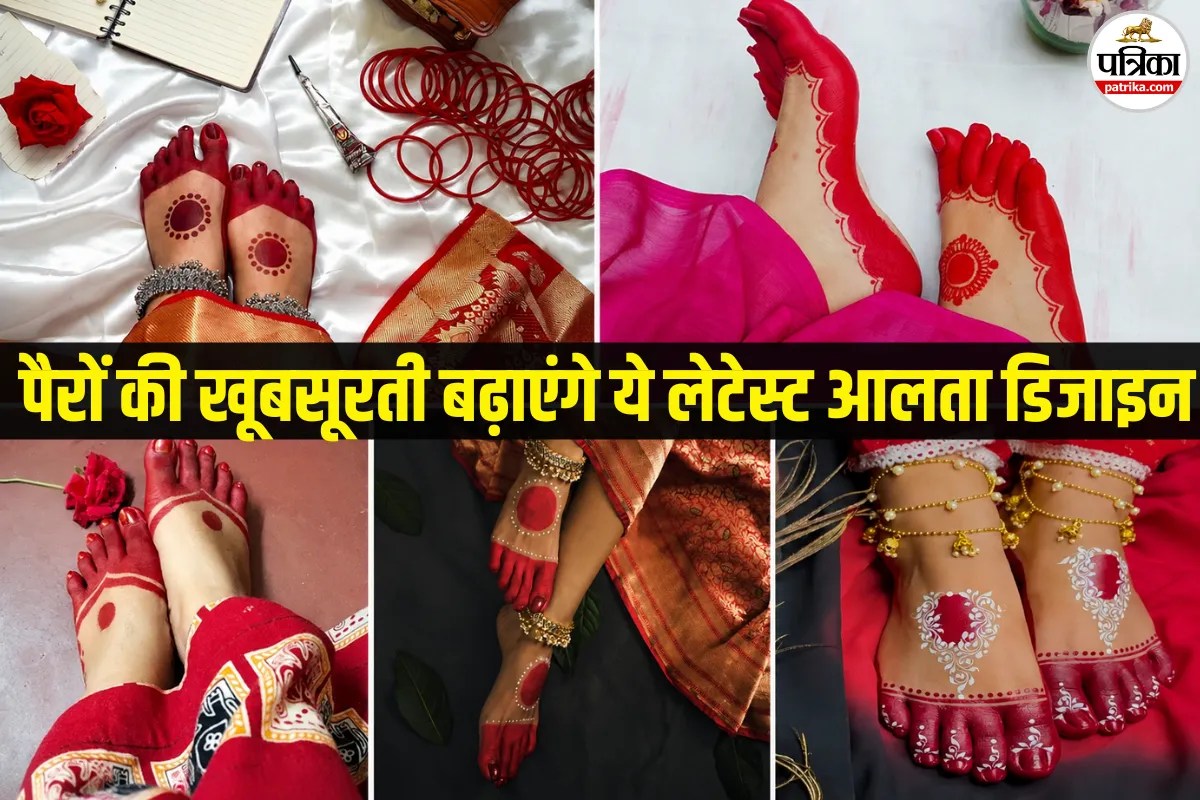 Alta Designs: 5 लेटेस्ट आलता डिजाइन, शादी और शुभ कार्यों के लिए ट्रेडिशनल से मॉडर्न स्टाइल