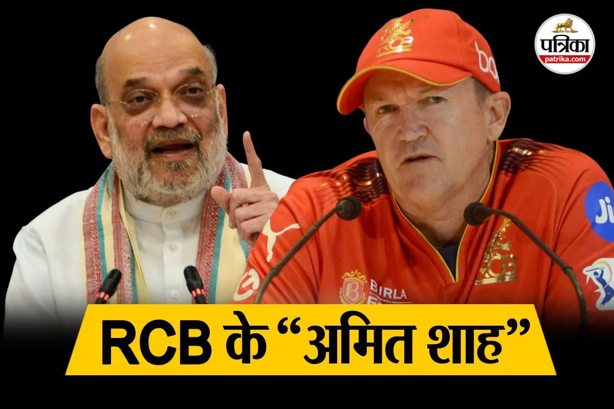 रॉयल चैलेंजर्स बेंगलुरु ने यूं ही नहीं जीती लगातार 2 IPL ट्रॉफी, जानें कौन हैं पर्दे के पीछे टीम को कंट्रोल करने वाला ‘मास्टरमाइंड’