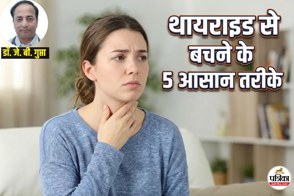 Thyroid In Women: रोजमर्रा की ये गलतियां महिलाओं में बढ़ा सकती हैं थायराइड की समस्या