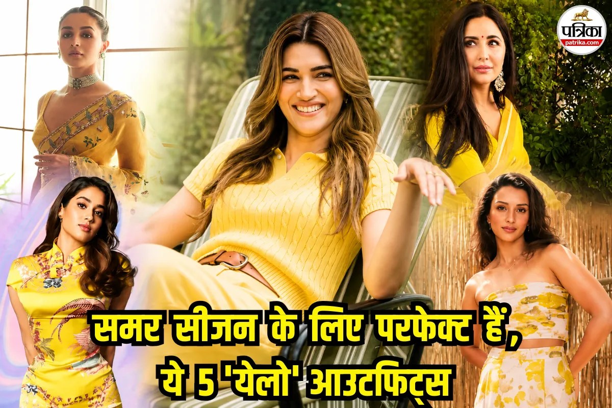 Summer Fashion Tips: समर फैशन के लिए परफेक्ट हैं आलिया भट्ट से कृति सेनन तक के ये येलो आउटफिट्स