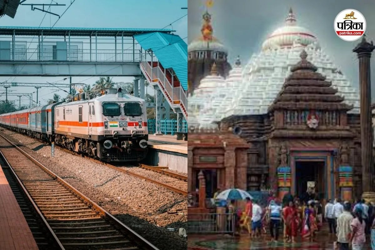 Train Cancelled: पुरी जाने वाले यात्रियों को झटका! 20 जून तक कई एक्सप्रेस ट्रेनें प्रभावित, जारी हुई लिस्ट