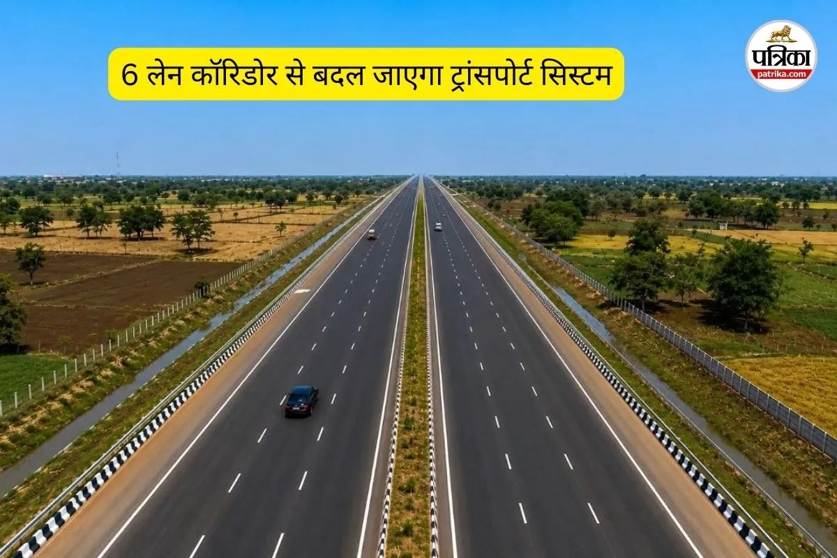 Chhattisgarh Bharatmala Project: दिसंबर में शुरू होगा 6 लेन एक्सप्रेस-वे, 4 राज्यों को जोड़ेगा नया इकोनॉमिक कॉरिडोर, मिलेगा बड़ा फायदा