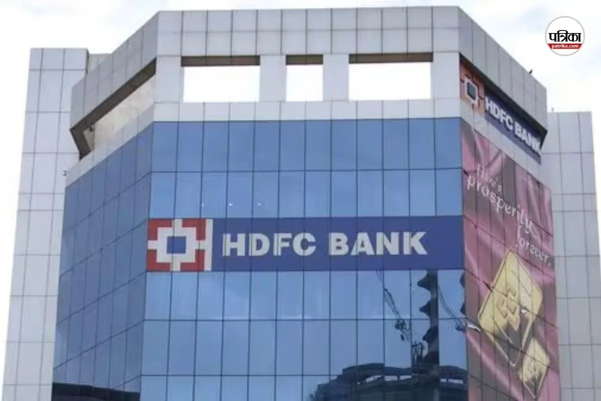 HDFC Bank ने आज से महंगे कर दिये लोन, कई अवधियों के लिए बढ़ाई MCLR, ज्यादा देनी पड़ेगी EMI