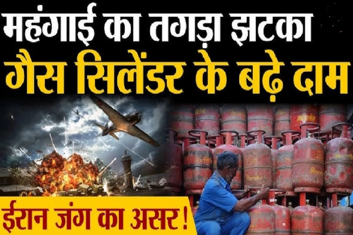 LPG Price Hike: घरेलू गैस सिलेंडर के बढ़े दाम, छत्तीसगढ़ में 1000 रुपए के पार