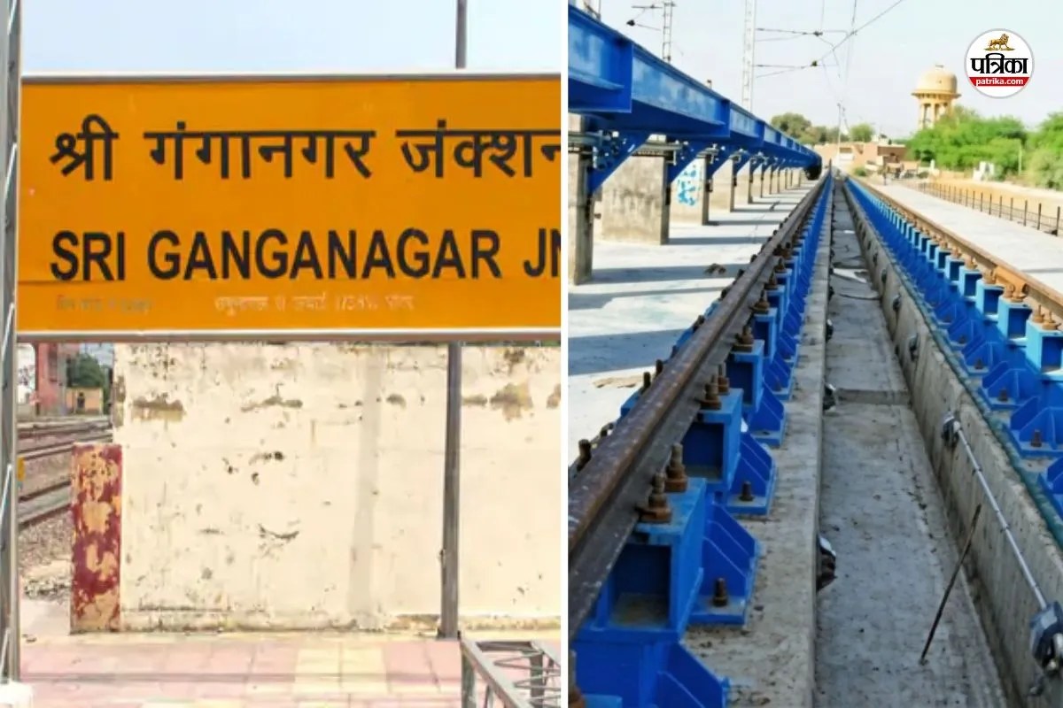 Rajasthan : श्रीगंगानगर रेलवे स्टेशन को मिलेगा एक और तोहफा, रेलवे बोर्ड को भेजा 2 नई वॉशिंग लाइन का प्रस्ताव