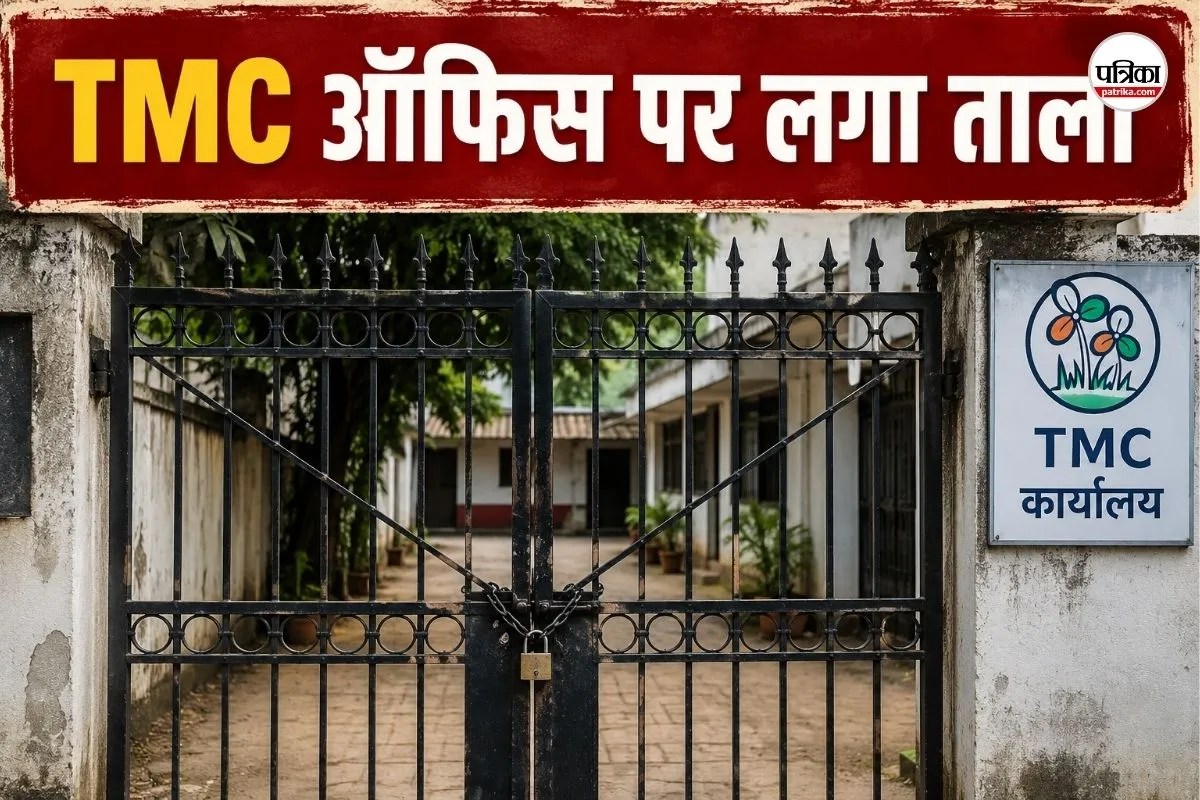 TMC के दफ्तर पर मकान मालिक ने लगा दिया ताला, कहा- चार महीने से नहीं मिला किराया