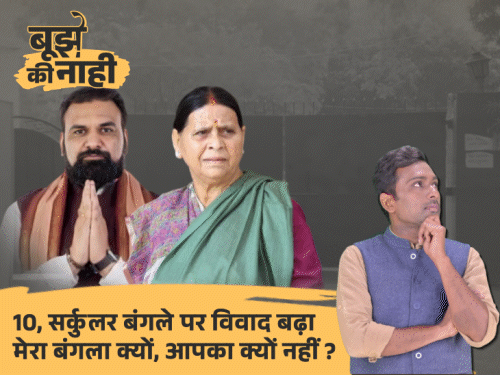 सम्राट-लालू फैमिली की जंग में क्या दखल देंगे नीतीश:मंत्री-नेताओं का घर नहीं बदला तो राबड़ी का क्यों, बंगले में करने होंगे 4 विशेष इंतजाम