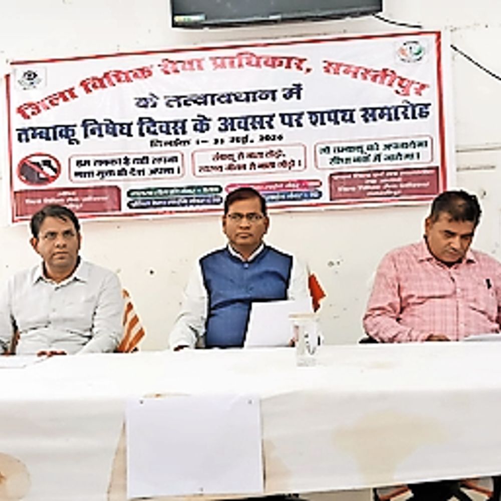 विश्व तंबाकू निषेध दिवस पर ली शपथ