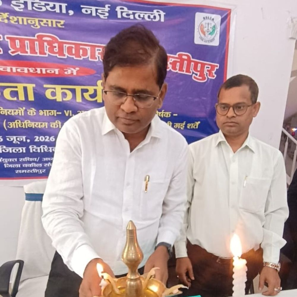 अधिवक्ताओं के पेशेवर आचरण व शिष्टाचार पर जागरूकता कार्यक्रम