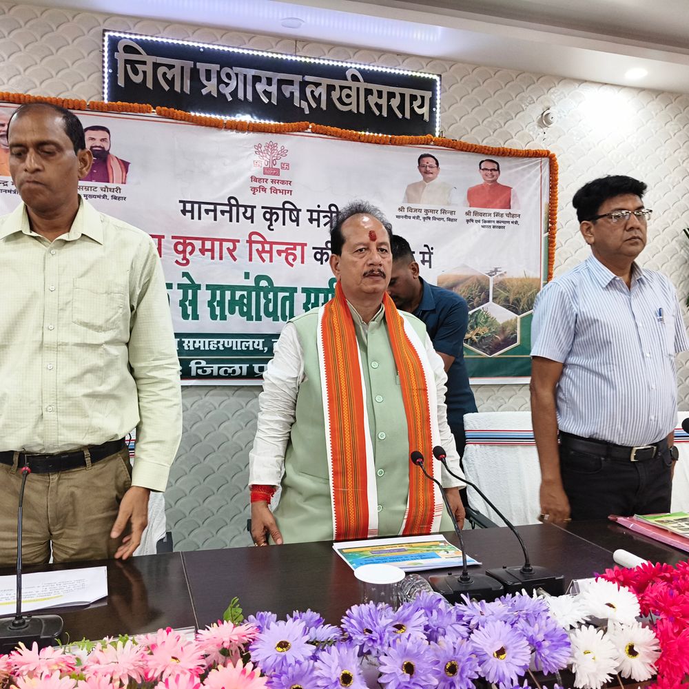‘बिचौलियों को खत्म कर सीधा लाभ देने की मंशा’:लखीसराय में कृषि मंत्री ने शत-प्रतिशत किसान निबंधन का निर्देश दिया