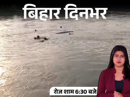 बिहार दिनभर, 10 बड़ी खबरें:संजीव हंस की गिरफ्तारी के लिए रेड, स्कॉर्पियो-कार में टक्कर- 4 की मौत, रेप के बाद वीडियो बनाया