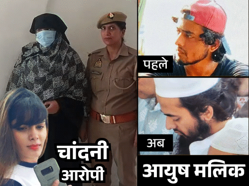 ‘करोड़ों की प्रॉपर्टी हड़पने के लिए बेटे को मुस्लिम बनाया’:शामली में पिता बोले- महिला जिम ट्रेनर ने फर्जी निकाह किया