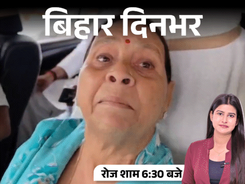 बिहार दिनभर, 10 बड़ी खबरें:सम्राट बोले- राबड़ी आवास खाली होकर रहेगा, दामाद के प्यार में बेटी का मर्डर, पुलिस पर तीर से हमला