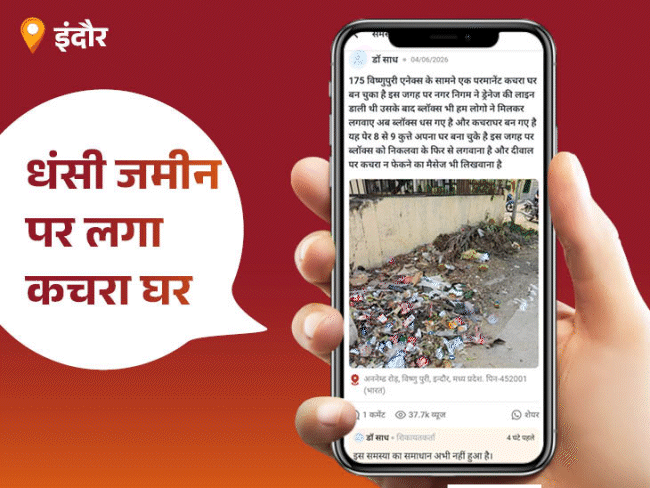‘भास्कर समाधान’ पर आई समस्या, टूटी ड्रेनेज लाइन सुधरी:इंदौर में खराब सड़कें बनीं समस्या; जैन मंदिर के रास्ते में गटर का पानी, श्रद्धालु परेशान