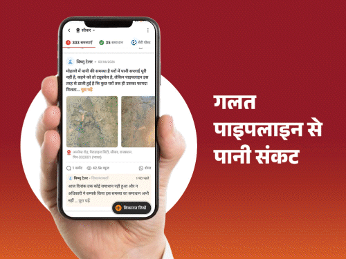 भास्कर ‘समाधान’, एप पर शिकायत से प्रशासन हुआ अलर्ट:पानी, सफाई और आवारा पशुओं की समस्या से जूझ रहे लोग, कई शिकायतों का हुआ समाधान