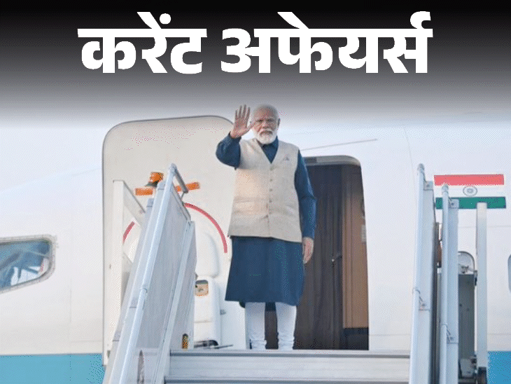 भारत को मिला चौथा रूसी S-400 एयर डिफेंस स्क्वाड्रन:पूर्व CBFC चेयरमैन पहलाज निहलानी का निधन; 5 जून के करेंट अफेयर्स