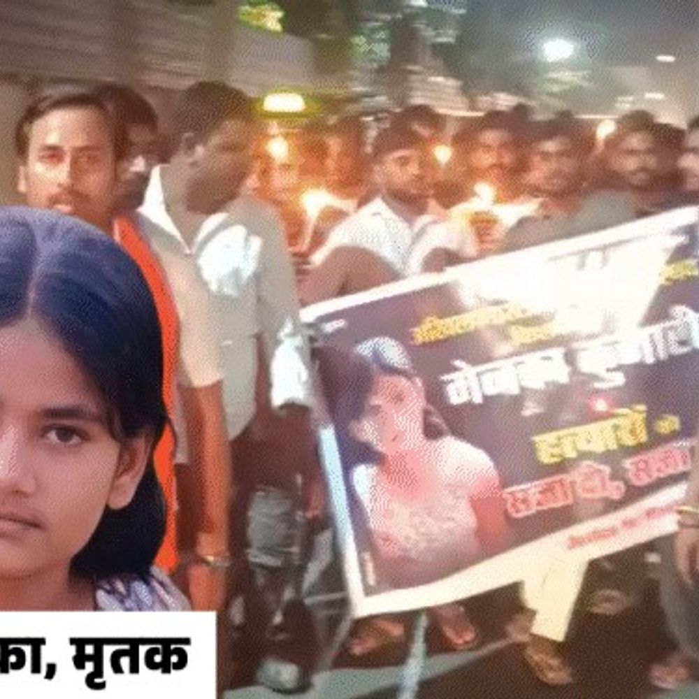 बच्ची की मौत पर किशनगंज में कैंडल मार्च:परिजन बोले- हमें सच चाहिए, हमें न्याय चाहिए; चार फीट पानी में डूबना संभव नहीं