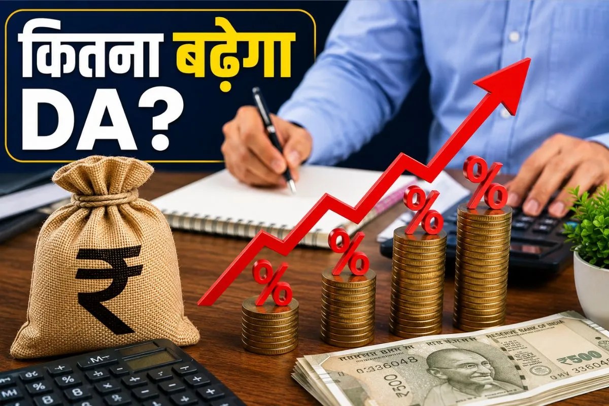 DA Hike: क्या जून में 3% बढ़ जाएगा सरकारी कर्मचारियों का महंगाई भत्ता, AICPI-IW से क्या मिल रहे संकेत?