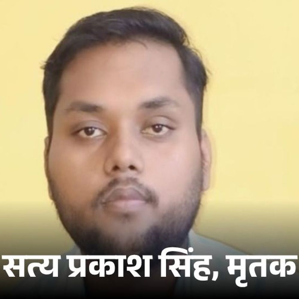 वृंदावन दर्शन के दौरान देवरिया के युवक की मौत:दर्शन के लिए लाइन में खड़े होने के दौरान बिगड़ी तबीयत, परिजनों ने जताई हत्या की आशंका