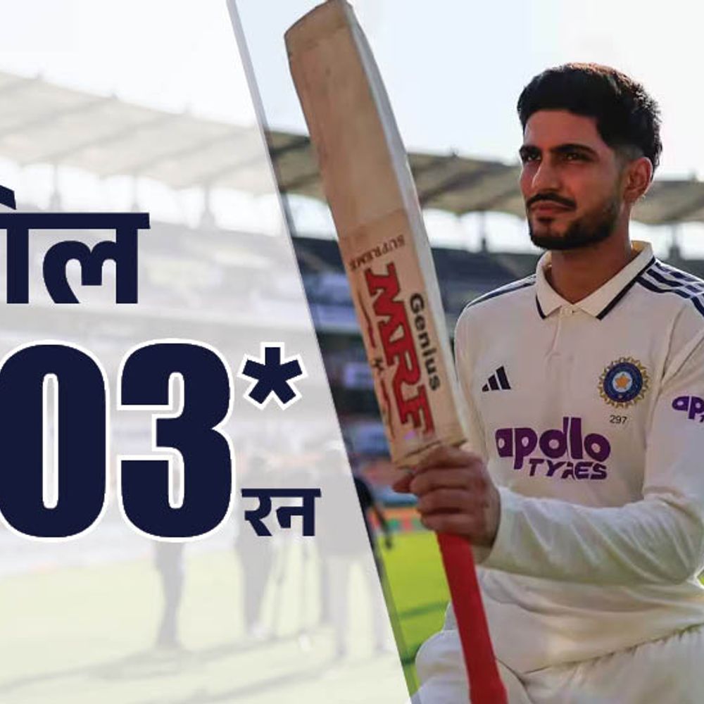 गिल सबसे तेज हजार रन बनाने वाले दूसरे भारतीय कप्तान:पंत 50 टेस्ट खेलने वाले तीसरे विकेटकीपर, राहुल तीसरी बार 100 के स्कोर पर आउट