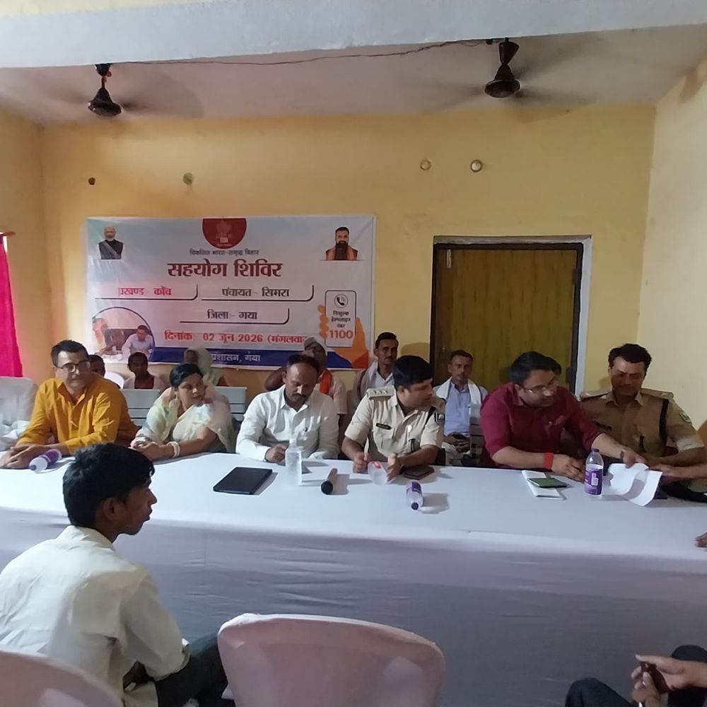 सिमरा पंचायत में सहयोग शिविर का आयोजन:72 मामलों में 40 जमीन विवाद से संबंधित, सभी विवादों का निस्तारण हुआ