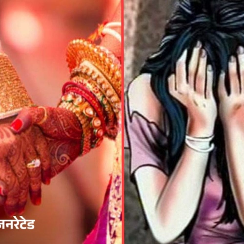 करनाल में शादी का झांसा देकर युवती से दुष्कर्म:गर्भवती होने पर आरोपी फरार,रोका करवाकर भरोसा दिलाया, फिर बनाए संबंध,अश्लील वीडियो वायरल करने की धमकी