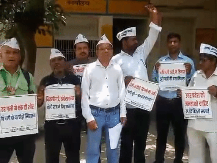 आप ने बिजली संकट पर किया प्रदर्शन:कासगंज में अघोषित कटौती, महंगी बिजली और स्मार्ट मीटर की जांच की मांग