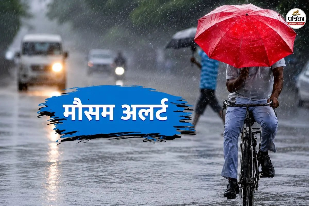 राजस्थान में अगले दो घंटे में कई जिलों में 80 किमी प्रतिघंटा की रफ्तार से आंधी, ओलावृष्टि के आसार
