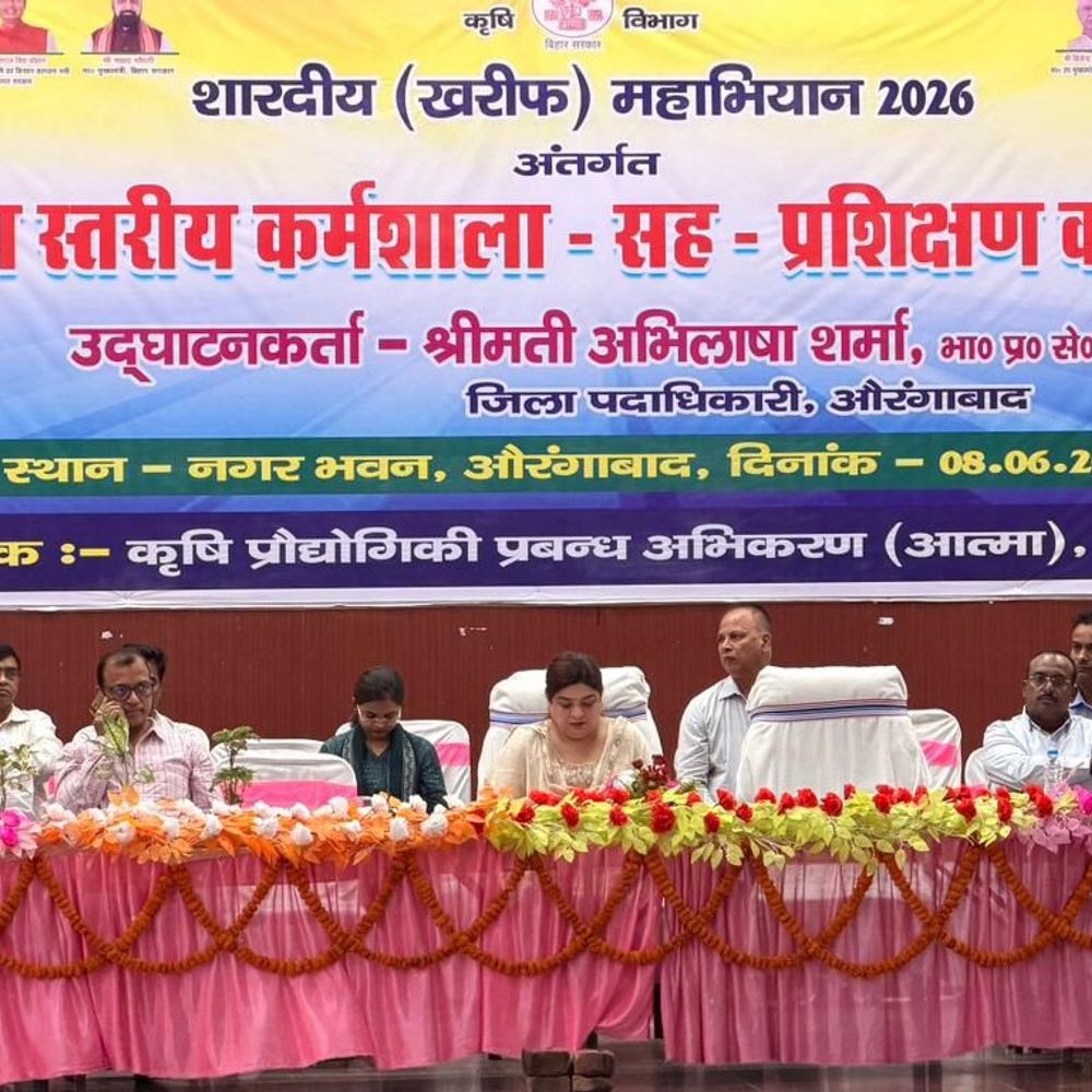 खरीफ महाभियान 2026 के तहत जिला स्तरीय वर्कशॉप:औरंगाबाद में 1.72 लाख हेक्टेयर में होगी धान की खेती, किसानों को वैज्ञानिक खेती अपनाने का मिला संदेश