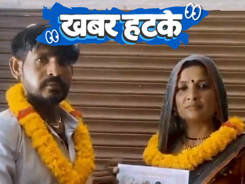 खबर हटके- दामाद ने सास से शादी की:’गाड़ी तेरा भाई चलाएगा’ बोलकर अनजान शख्स ने बाइक चुराई; चोरी करने घुसा चोर वहीं सो गया