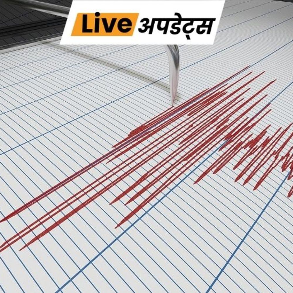 भास्कर अपडेट्स:भूटान में भूकंप से सिक्किम और बंगाल में झटके महसूस हुए; कुछ सेकंड तक कांपी धरती