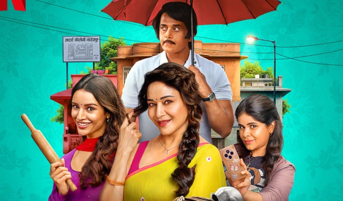 Netflix पर रिलीज हुई Maa Behen, माधुरी दीक्षित और तृप्ति डिमरी की जुगलबंदी ने मचाया धमाल