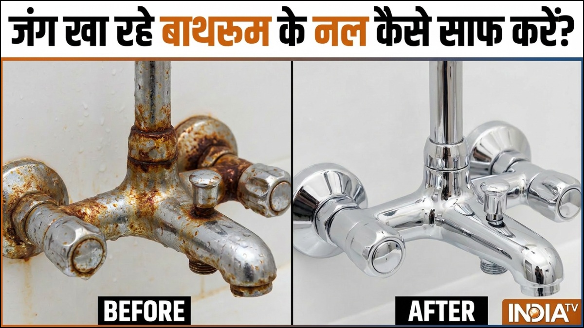 बाथरूम के जंग खा रहे नल को कैसे साफ करें, ऐसे कम मेहनत में चमकने लगेंगे गंदे नल