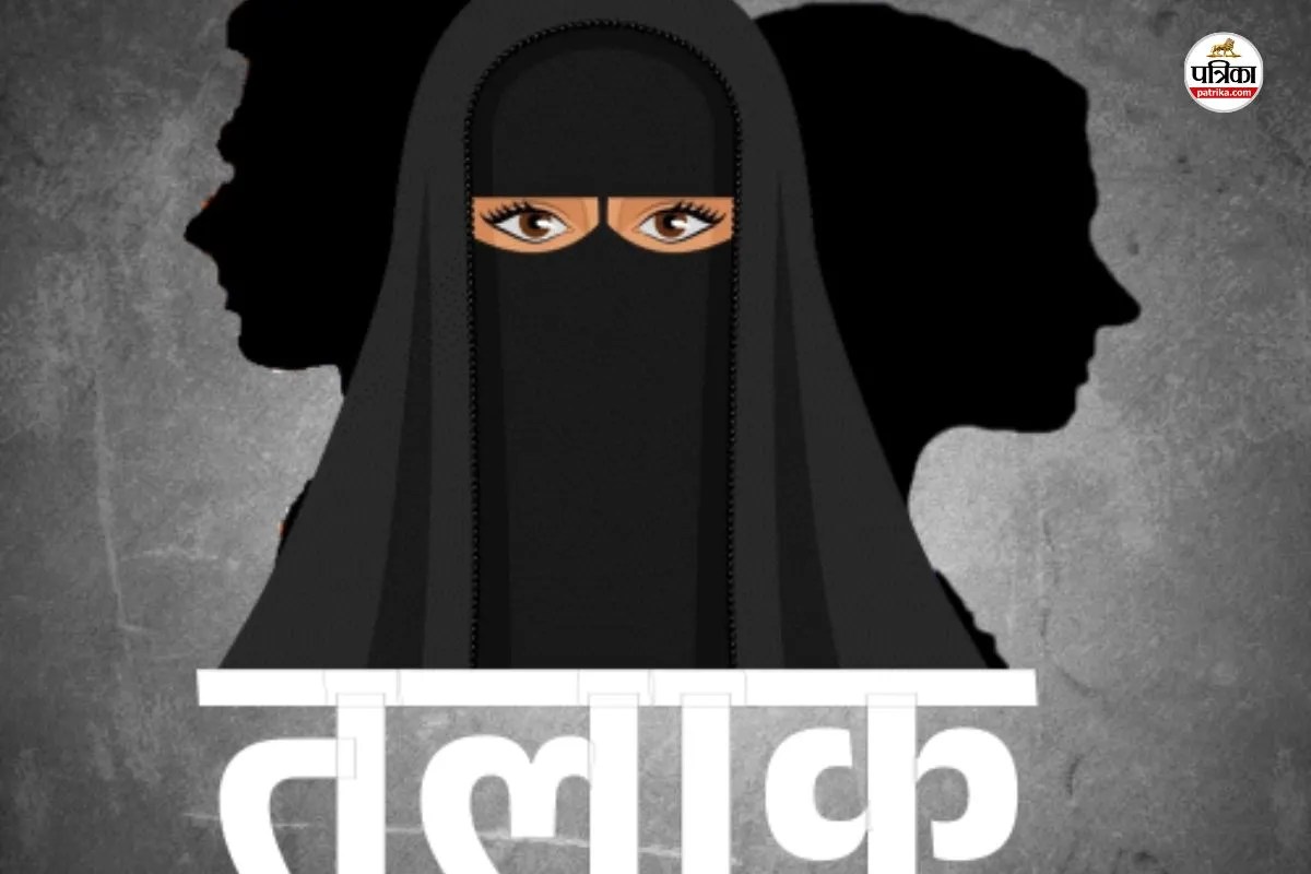 Rajasthan: कुवैत में बैठकर व्हाट्सएप से दिया तीन तलाक, पत्नी ने दर्ज कराया मुकदमा, पुलिस कार्रवाई में जुटी