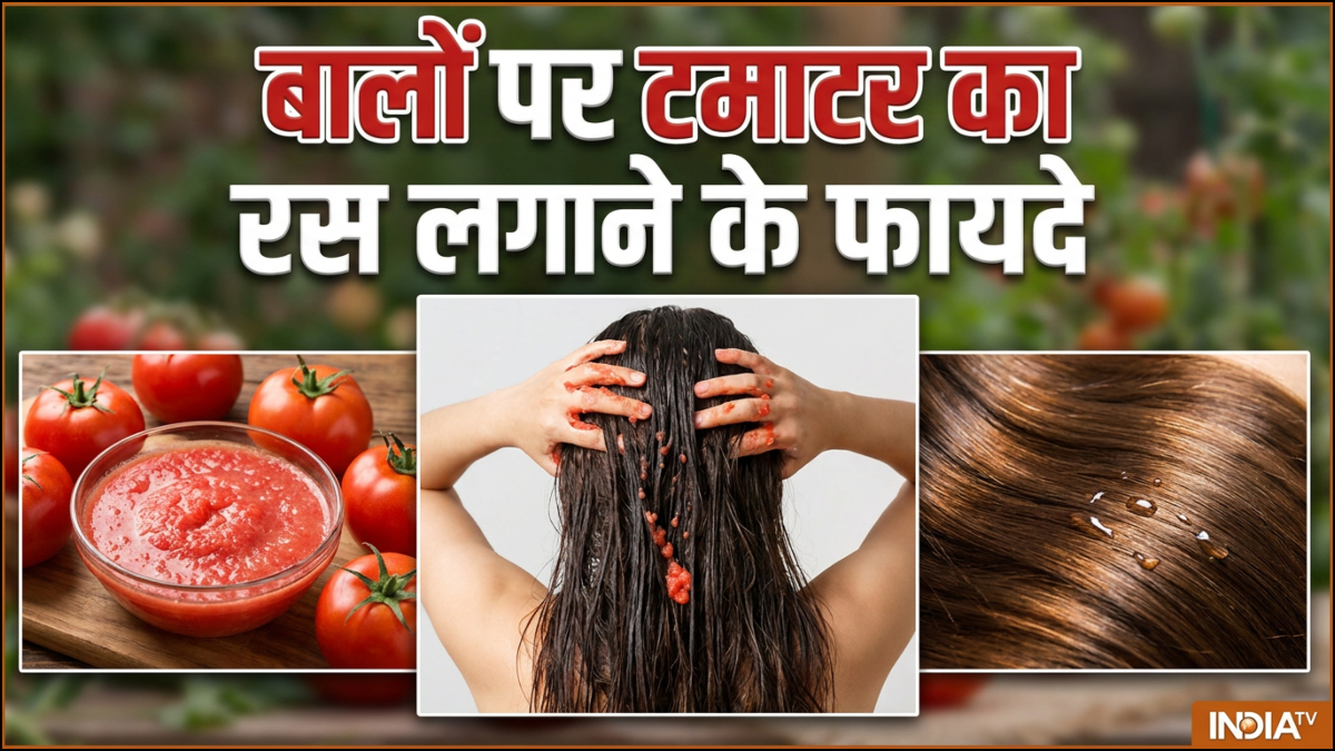 क्या बालों पर टमाटर का रस लगा सकते हैं, जानिए इससे क्या फायदा होगा?