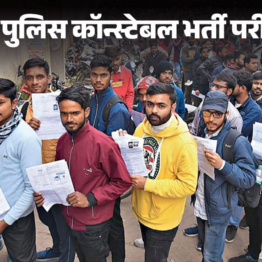 UP पुलिस कॉन्स्टेबल पेपर लीक की अफवाह:भर्ती बोर्ड ने चैनल पर FIR की, 10 जून तक 28 लाख कैंडिडेट्स देंगे एग्जाम