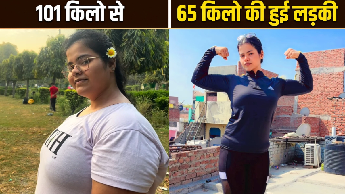 101 किलो से 65 किलो की हुई लड़की, फिटनेस क्रिएटर ने शेयर किया 36 Kg वजन घटाने का डाइट प्लान