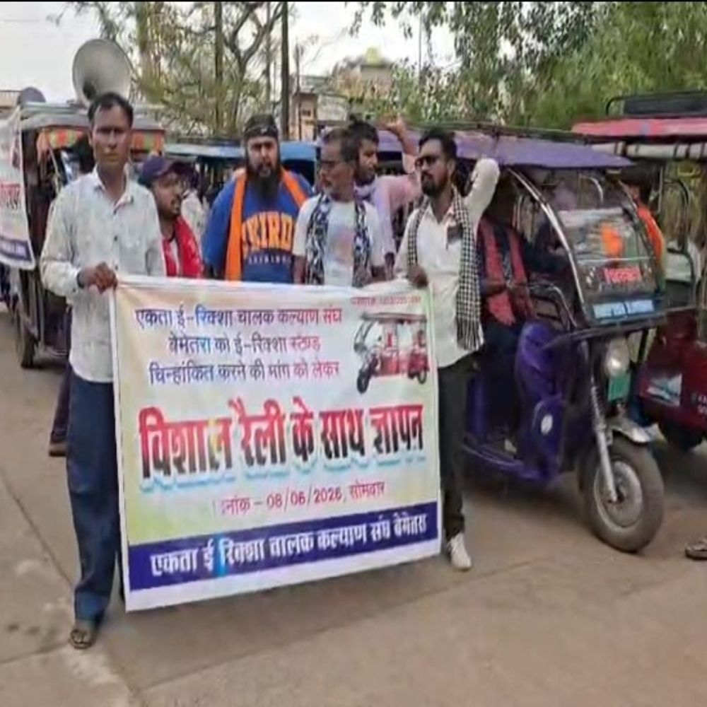 बेमेतरा में ई-रिक्शा स्टैंड की मांग फिर उठी:150 ई-रिक्शा चालक पहुंचे कलेक्ट्रेट, कहा- ज्ञापन के बाद भी समाधान नहीं, स्थायी जगह की मांग