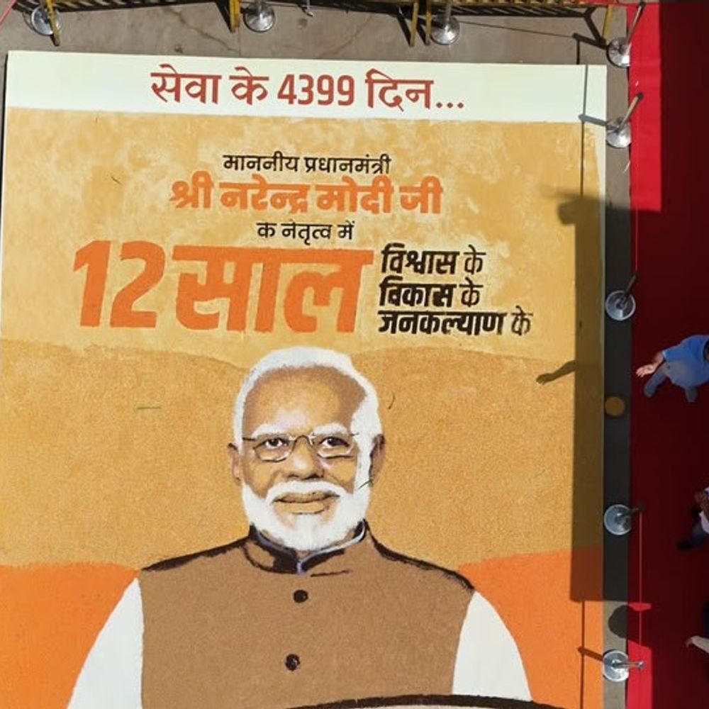 किसानों के अनाज से बनाई पीएम मोदी की रंगोली:भोपाल में भाजपा विधायक का आयोजन, प्रदेश अध्यक्ष हेमंत खंडेलवाल शामिल हुए