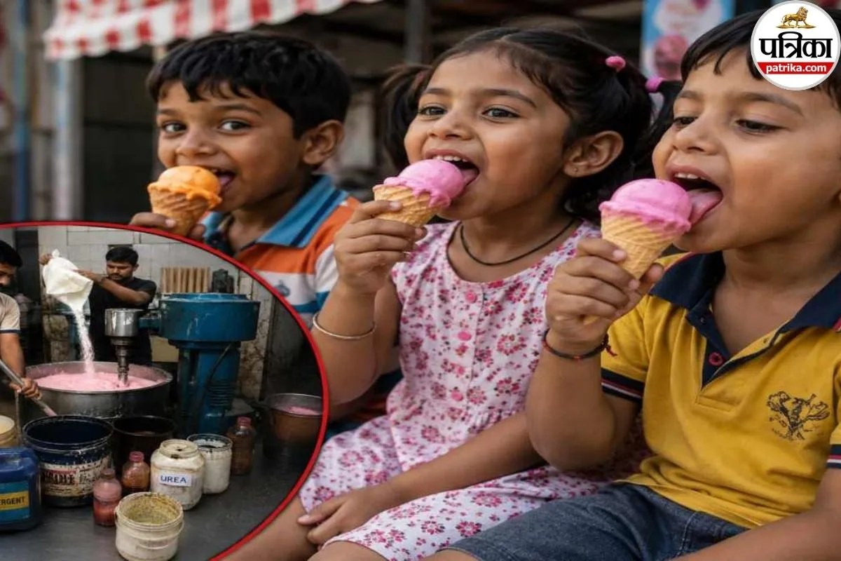 रंग बिरंगी बच्चों की आइसक्रीम में मिल रहे यूरिया-डिटर्जेंट, जांच में खुली मिलावट की बड़ी पोल