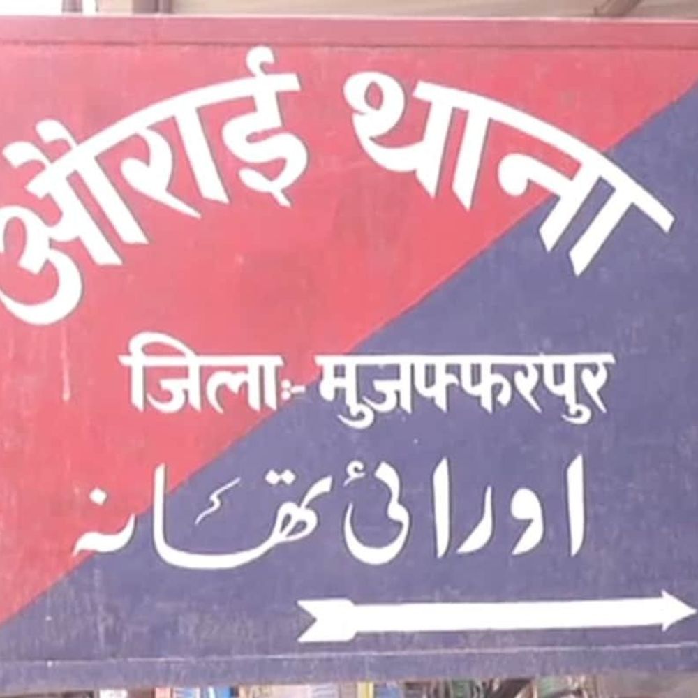 औराई के किसान की आत्महत्या मामले में नया मोड़:बेटे ने 4 लोगों पर मर्डर का आरोप लगाया, FIR दर्ज