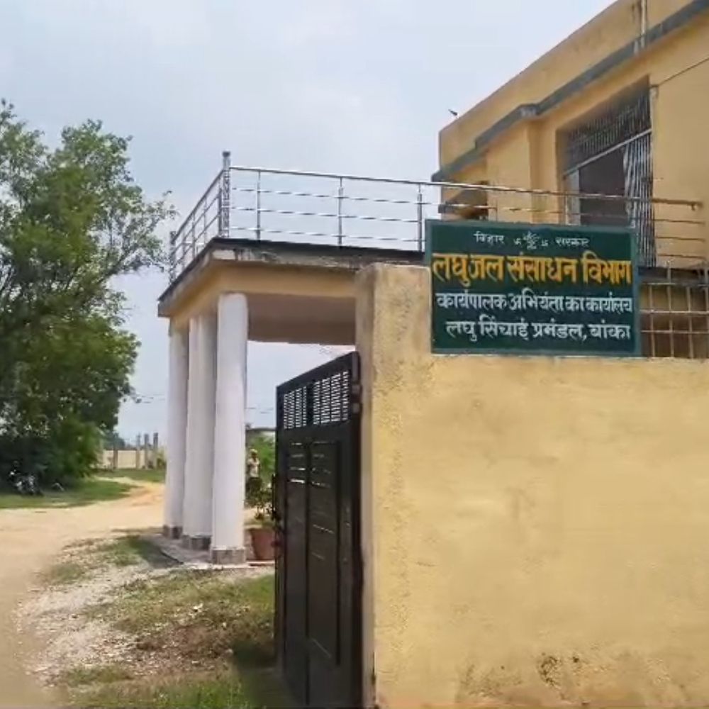 बांका में कार्यपालक अभियंता के कार्यालय-आवास पर SVU की छापेमारी:हरेंद्र कुमार के खिलाफ आय से अधिक संपत्ति का मामला दर्ज, घर से कैश बरामद