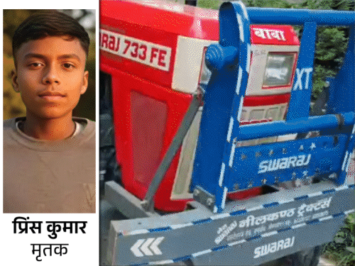 बालू लदे ट्रैक्टर ने नाबालिग को रौंदा, मौत:2 दोस्तों के साथ गांव में घूम रहा था, हादसे के बाद ग्रामीणों ने आगजनी कर रोड किया जाम