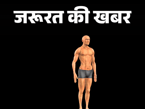 जरूरत की खबर- आज वर्ल्ड ऑर्गन डोनेशन डे:दुनिया से जाने वाले 8 लोगों को नई जिंदगी दे सकते हैं, जानें इससे जुड़े हर सवाल का जवाब