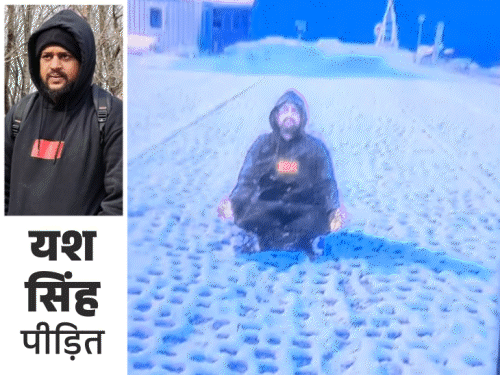 कांसुलर एक्सेस की तारीख तय; परिवार को भेजा गया अपडेट:चीन में कैद यश सिंह से 13 अगस्त को होगी भारतीय अधिकारी की मुलाकात; मां ने सरकार से लगाई थी गुहार