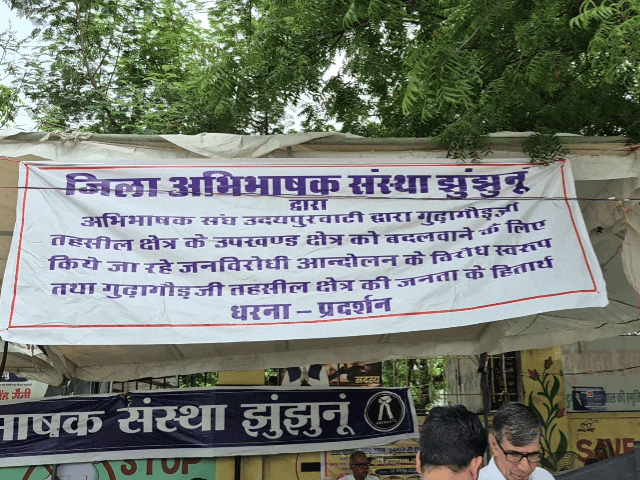 गुढ़ागौढ़जी का SDM कोर्ट बदलने का विरोध:वकीलों का आंदोलन तेज, कार्य बहिष्कार के बाद अनिश्चितकालीन धरना शुरू