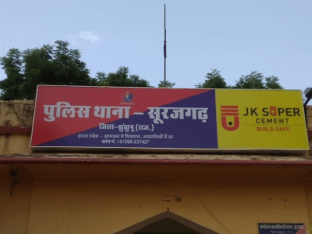 सूरजगढ़ में दो शातिर बदमाशों की खुली हिस्ट्रीशीट:थाने में हिस्ट्रीशीटरों की संख्या 38 हुई, पुलिस 24 घंटे कड़ी नजर रखेगी