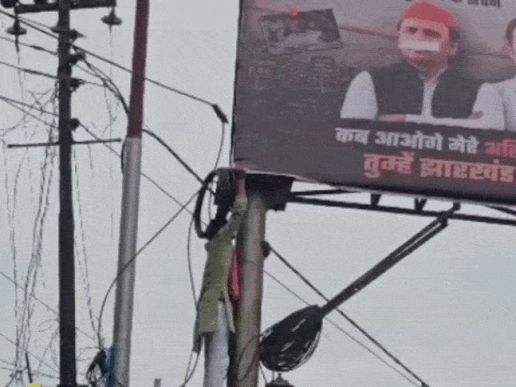 होर्डिंग फोड़ने पर सपा जिलाध्यक्ष समेत 10 पर FIR:झांसी में भाजपा पार्षद ने दी तहरीर, राहुल गांधी-अखिलेश यादव की चुप्पी पर लगाई थी होर्डिंग